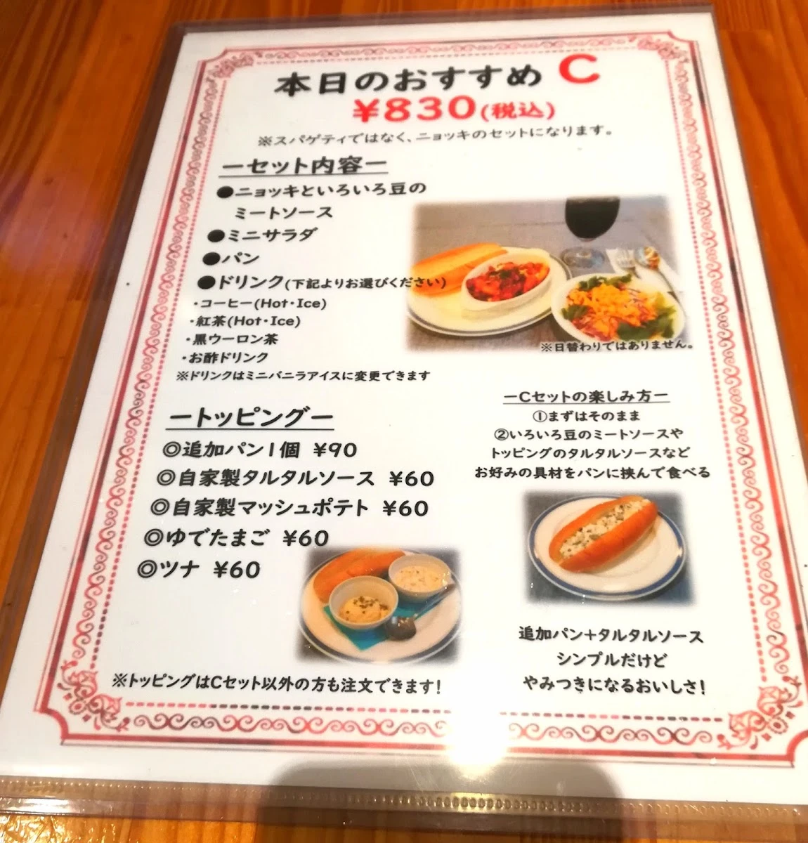 ペルファボーレ メニュー写真 13