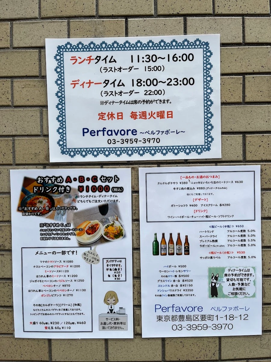 ペルファボーレ メニュー写真 1