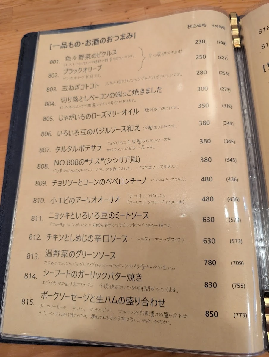 ペルファボーレ メニュー写真 10
