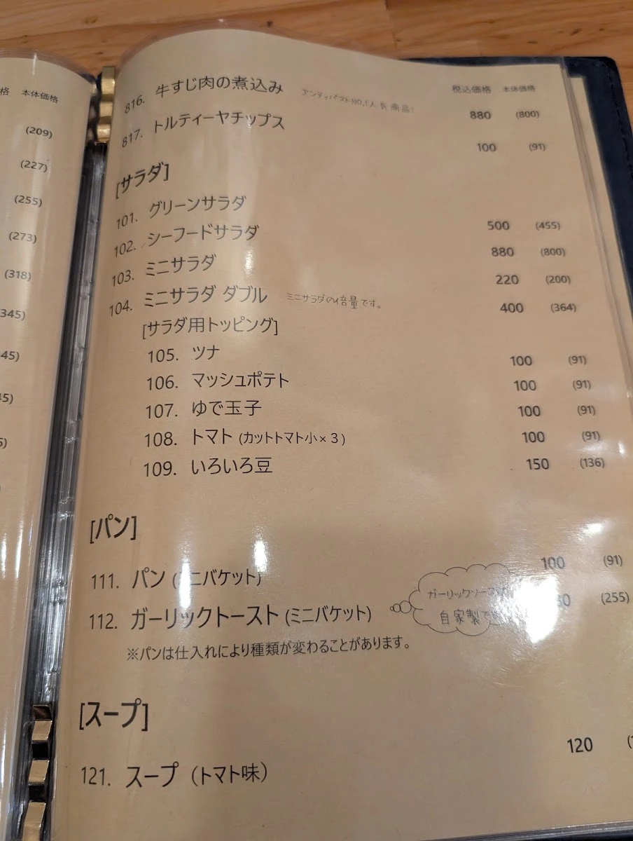 ペルファボーレ メニュー写真 12