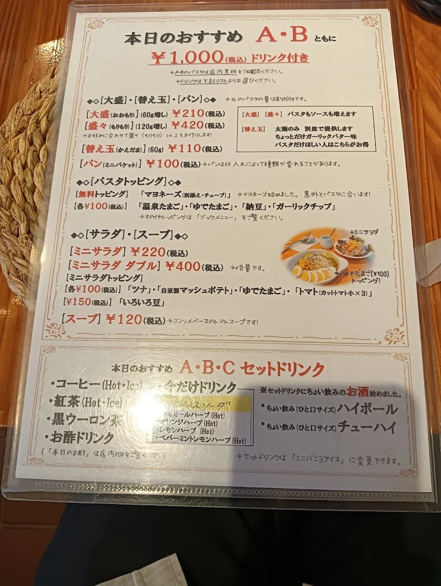 ペルファボーレ メニュー写真 5