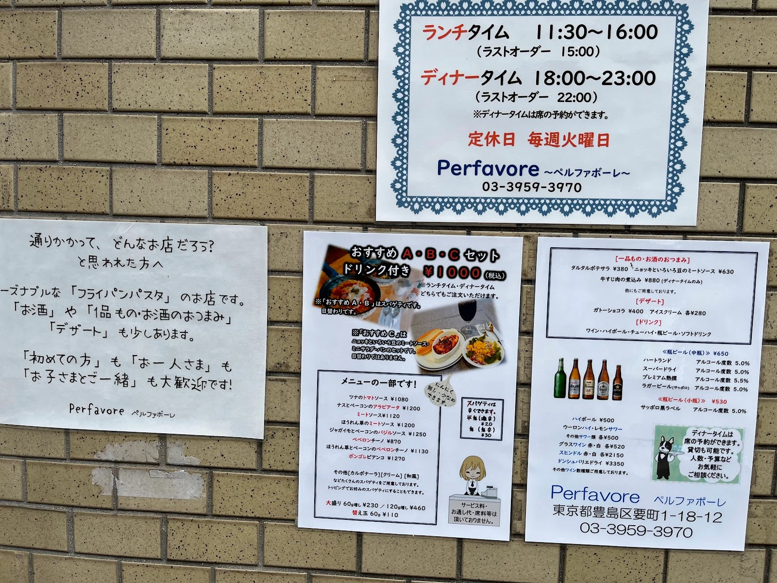 ペルファボーレ メニュー写真 8