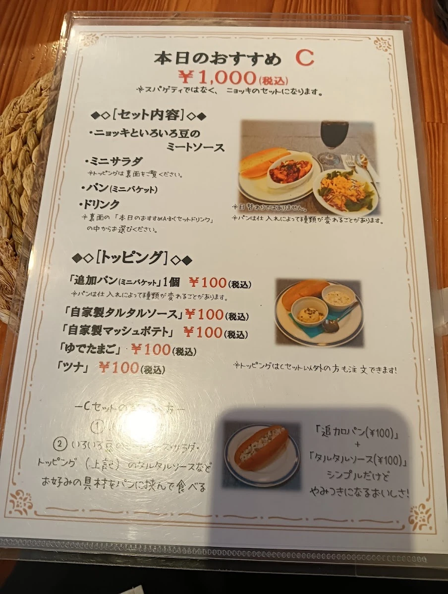 ペルファボーレ メニュー写真 6