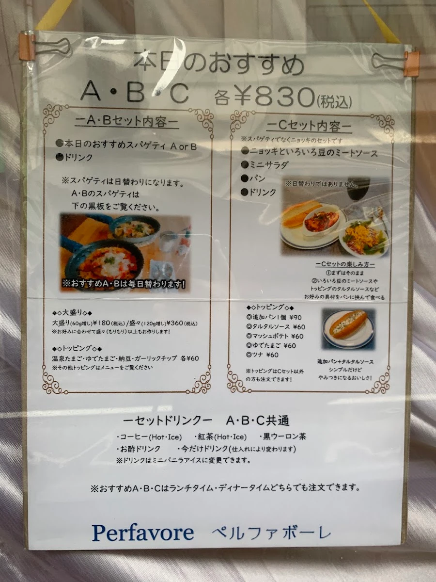 ペルファボーレ メニュー写真 14