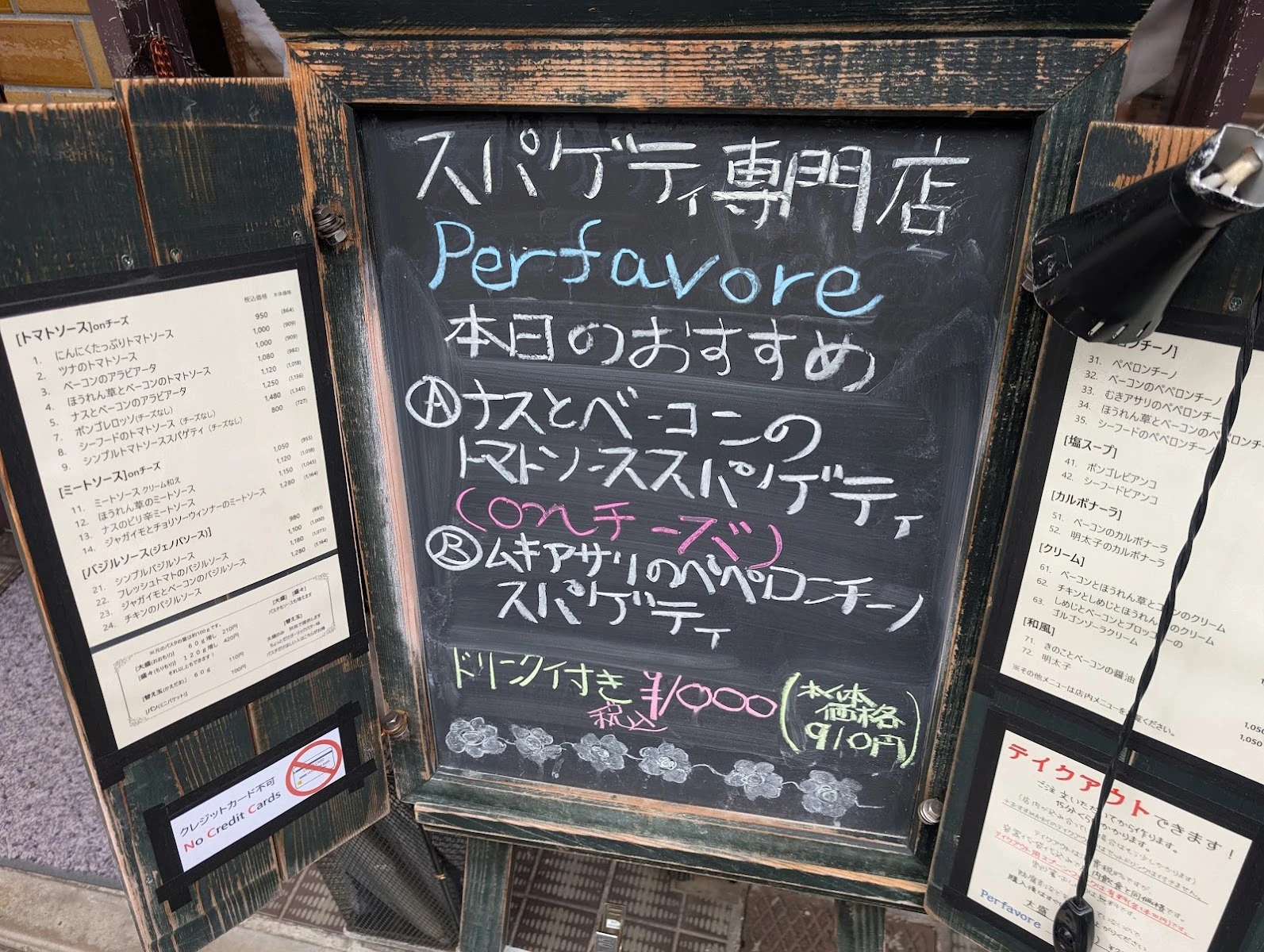 ペルファボーレ メニュー写真 17